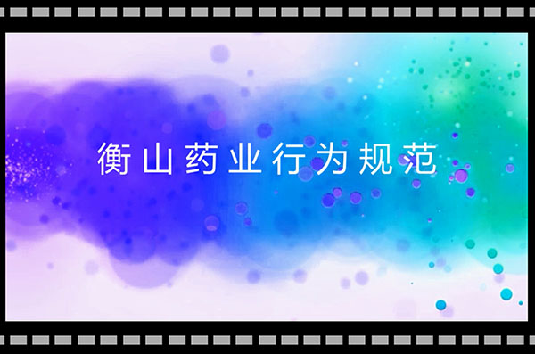 中國(guó)最早專業(yè)生產(chǎn)膠囊制劑企業(yè)|鹽酸二甲雙胍片